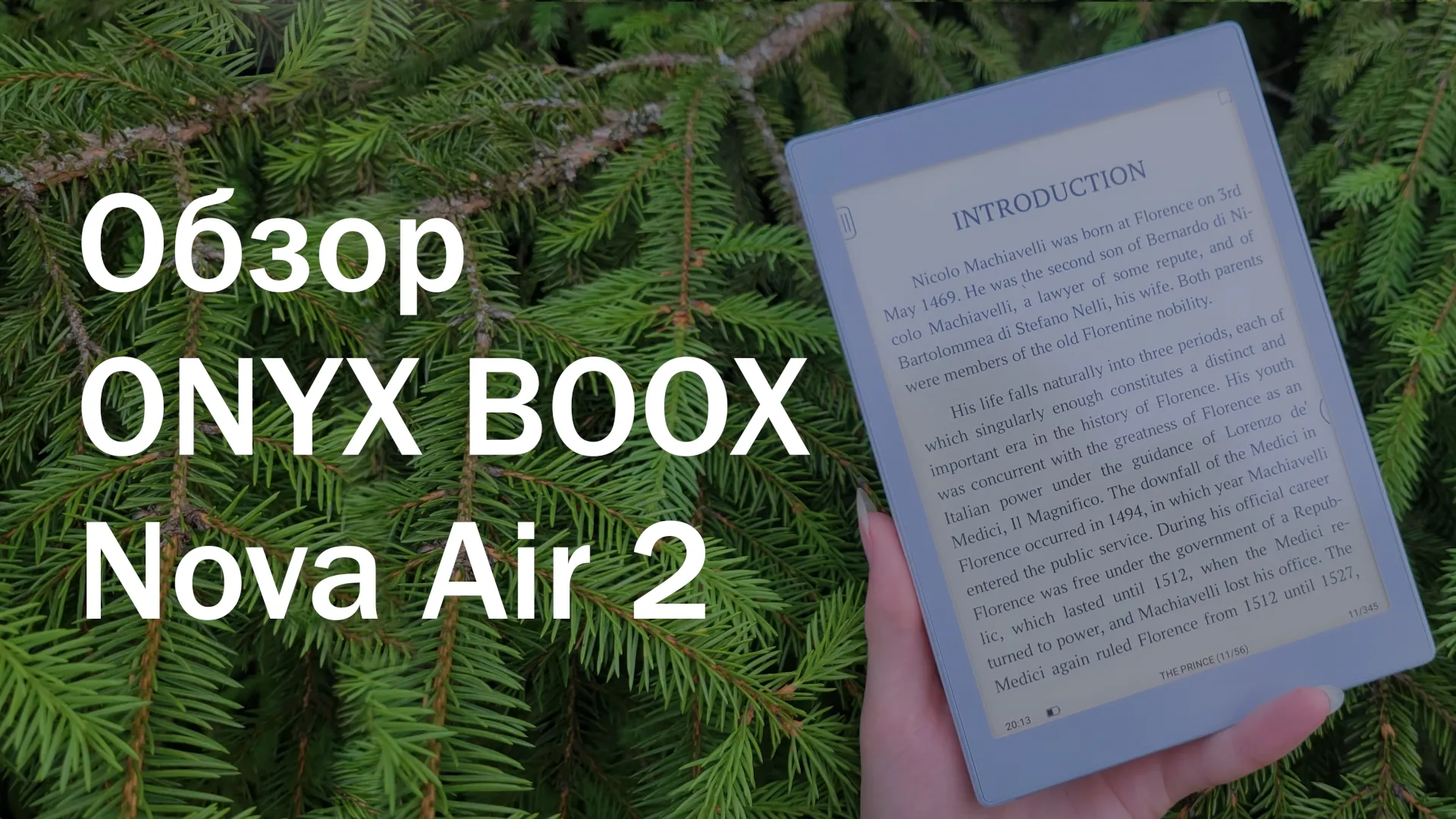 Обзор электронной книги ONYX BOOX Nova Air 2